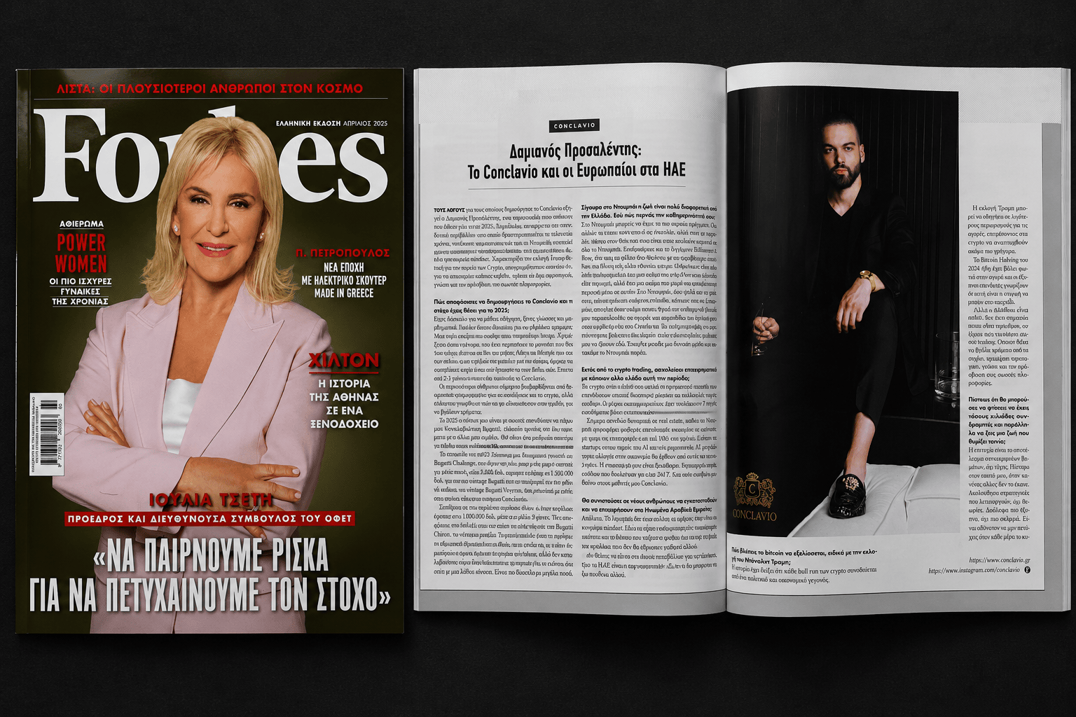 forbes greece conclavio